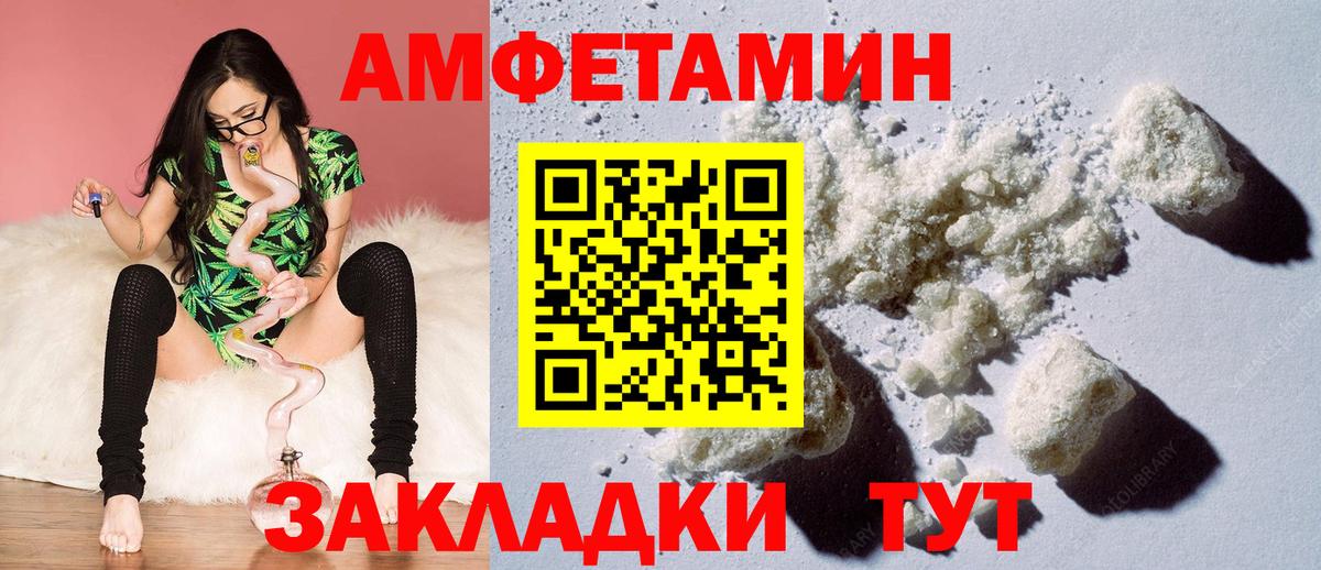 АМФЕТАМИН  АМФ VHQ  Вход с VPN  Краснодар 