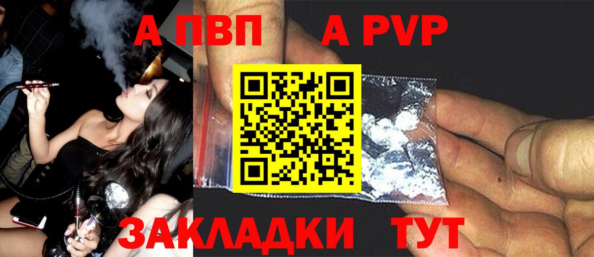 Alpha PVP Crystall Краснодар