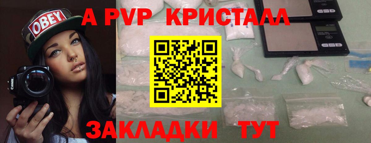 Краснодар  A-PVP СК КРИС  Альфа ПВП СК КРИС  Вход с VPN 