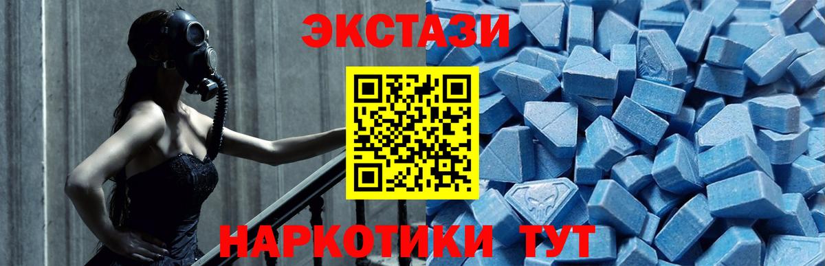 продажа наркотиков  Ecstasy XTC  Экстази  Краснодар  Вход с VPN  Ecstasy Cube 