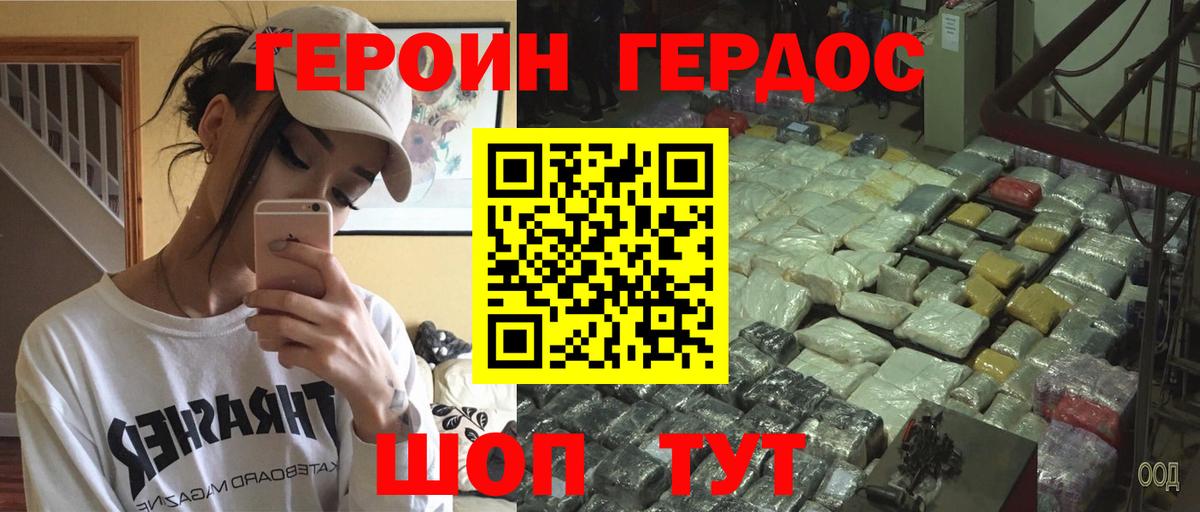 Краснодар  Героин белый  Героин  Вход с VPN 