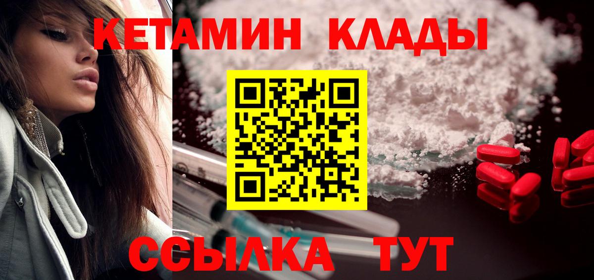 Кетамин VHQ Краснодар