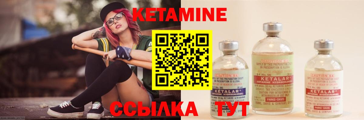 Кетамин VHQ  shop телеграм  Краснодар  Вход с VPN 