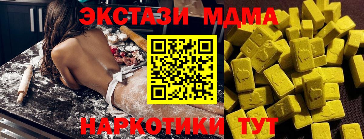 MDMA кристаллы  Вход с VPN  Краснодар 