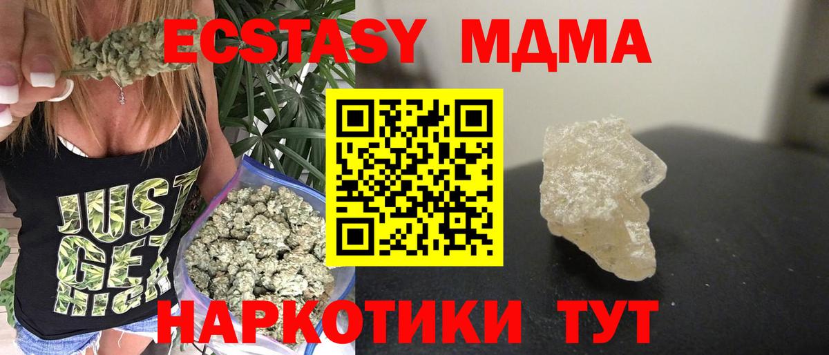 MDMA VHQ Краснодар
