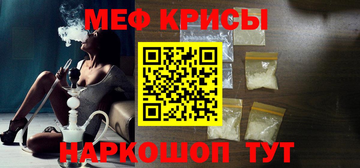 Краснодар  Мефедрон мука  МЕФ  Вход с VPN  МЕФ мяу мяу 