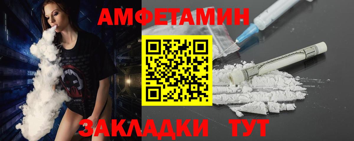 Краснодар  МЕТАМФЕТАМИН пудра  Вход с VPN 