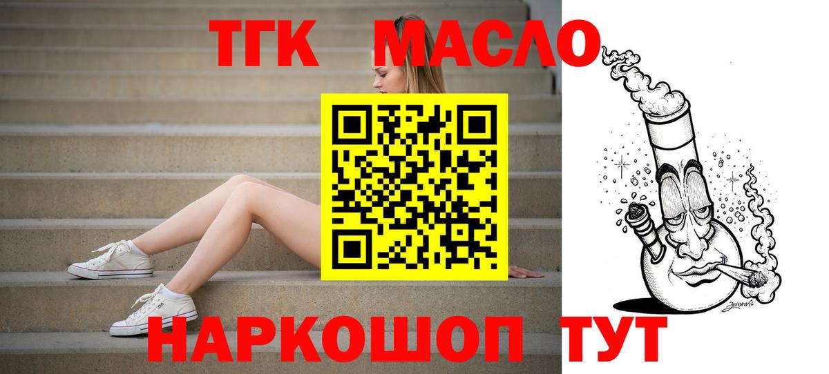 Краснодар  ТГК вейп  Вход с VPN 