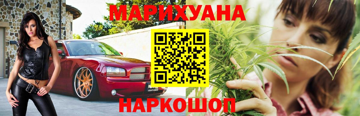 Канабис AK-47  Вход с VPN  Конопля White Widow  Краснодар  МАРИХУАНА THC 21% 
